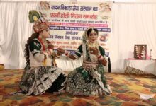 Photo of होली मिलन समारोह में गीतों पर झूमे लोग