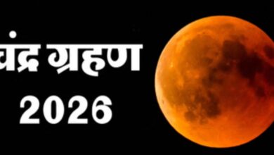 Photo of आज लगेगा इस साल का पहला चंद्रग्रहण 