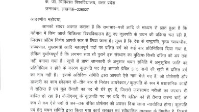 Photo of विपक्ष के बाद मंत्री और सत्ता पक्ष के विधायकों ने भी लिखा दलित वीसी के लिए राज्यपाल को पत्र